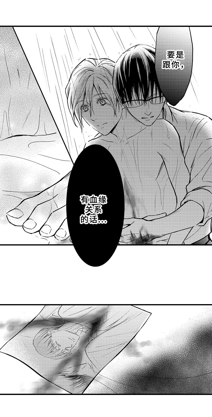 第32话9