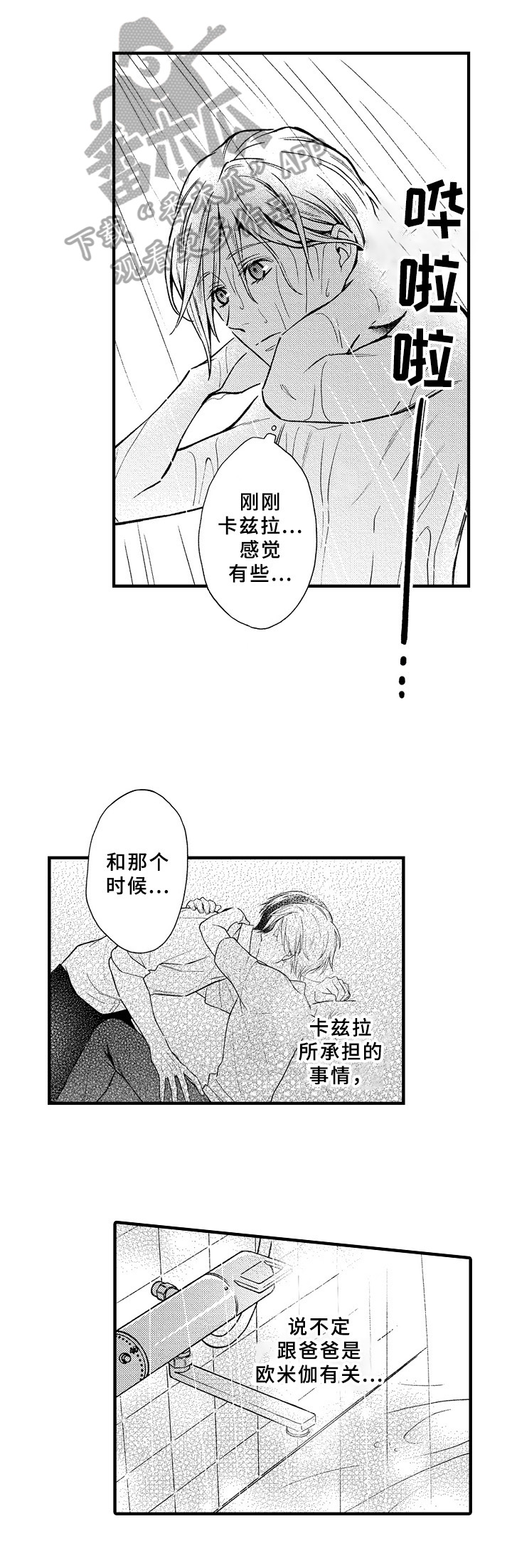 第32话3