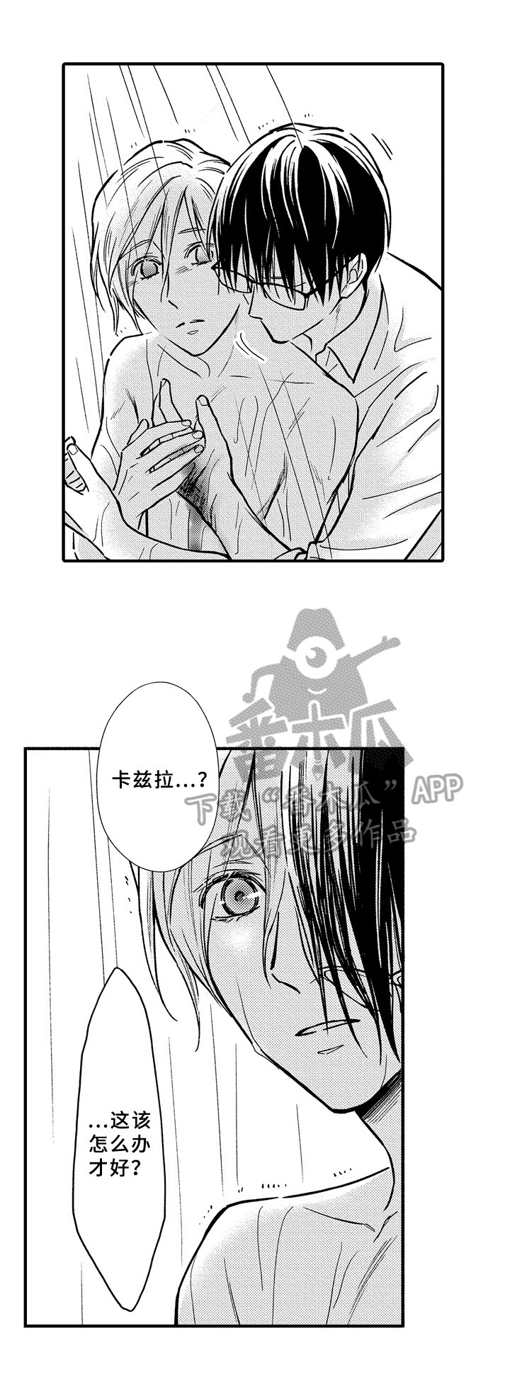 第32话8