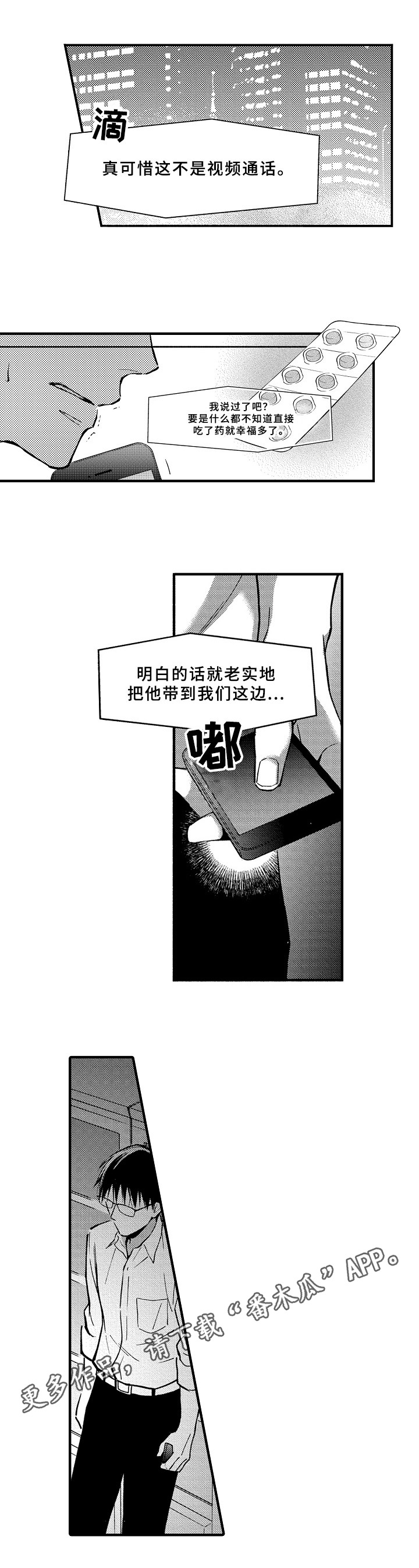 第31话12