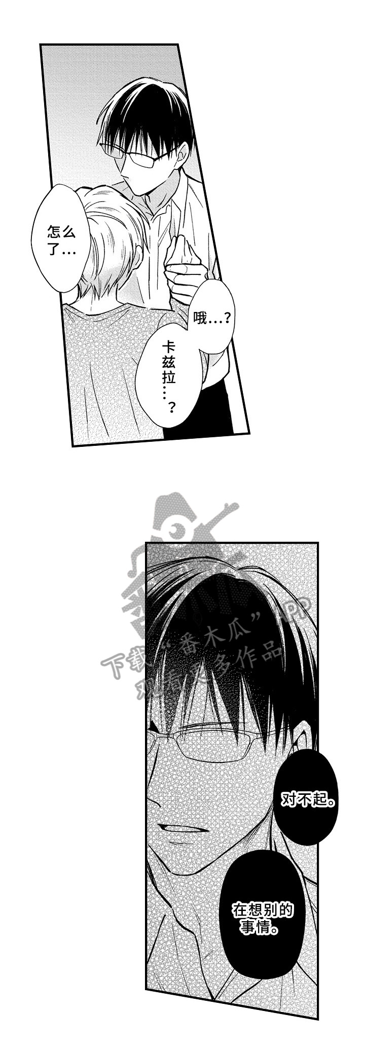 第31话4