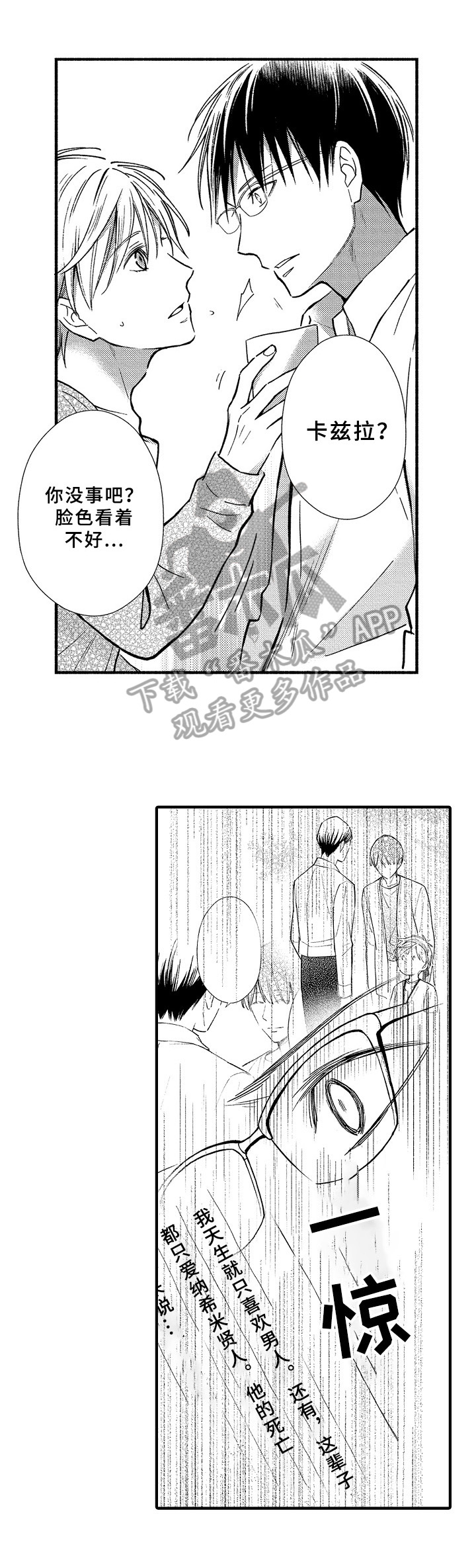 第31话2