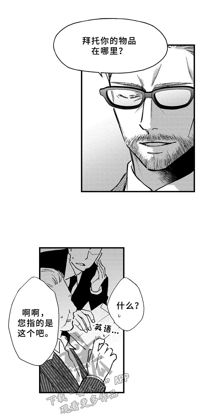 第31话7