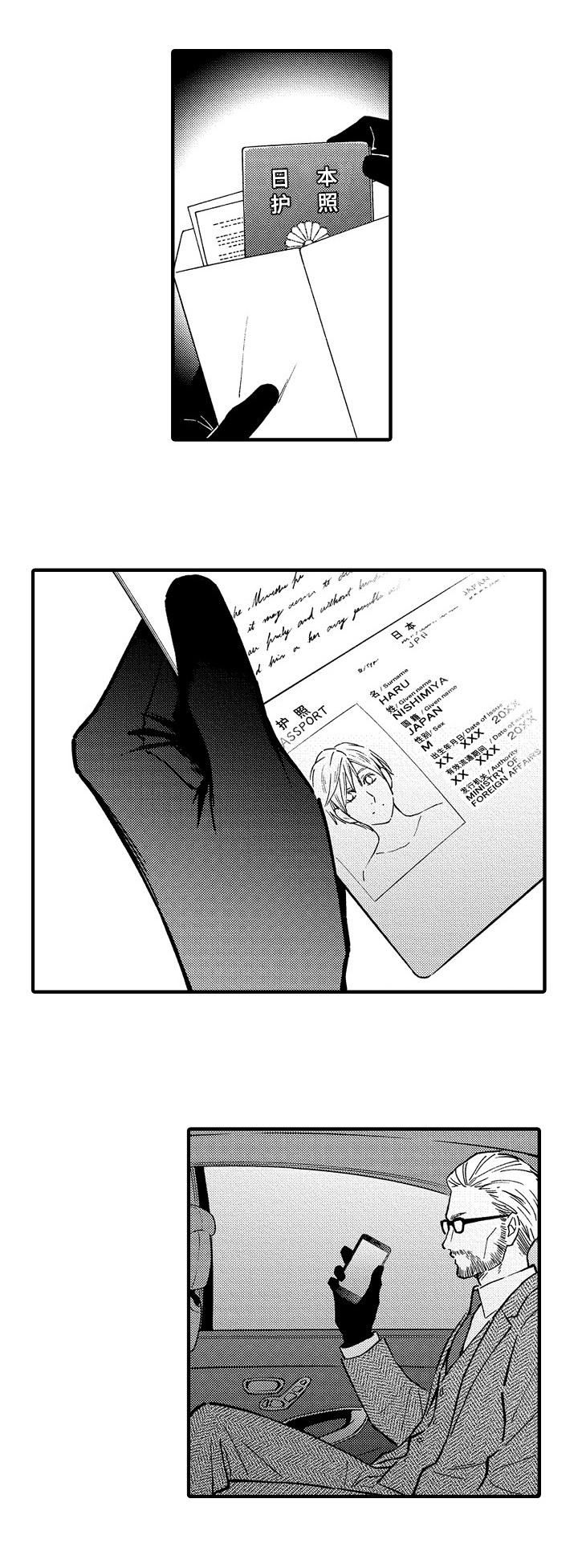第31话8