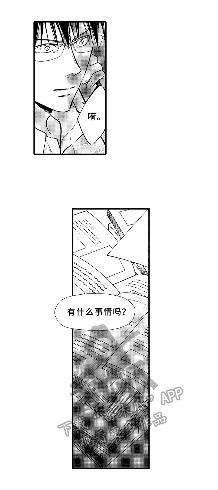 第31话10