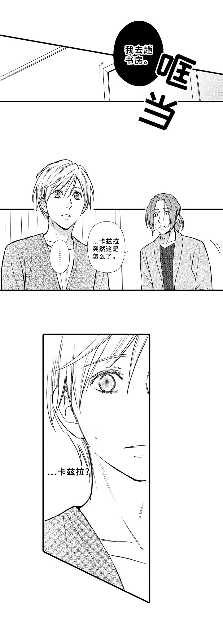 第31话5