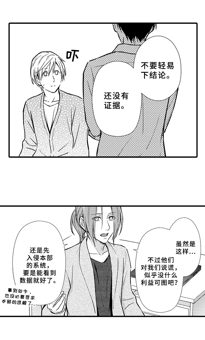 第30话11