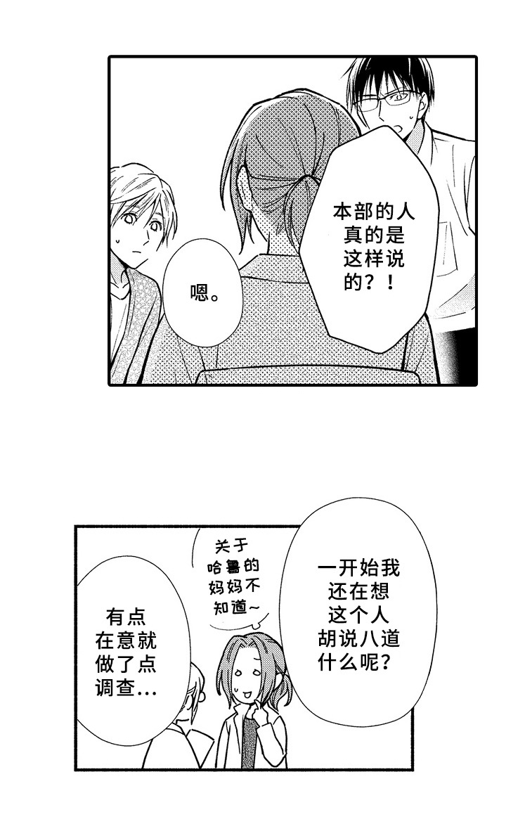 第30话7
