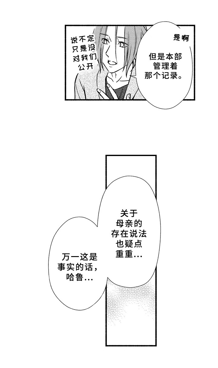 第30话9