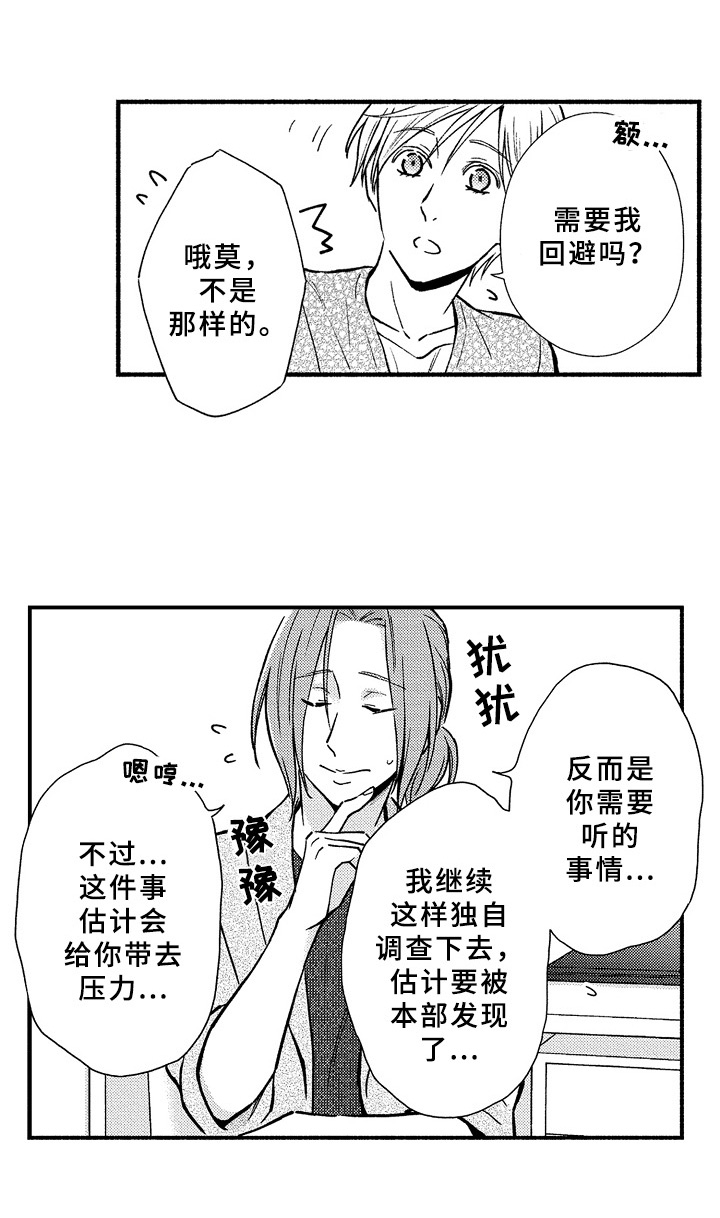 第30话4
