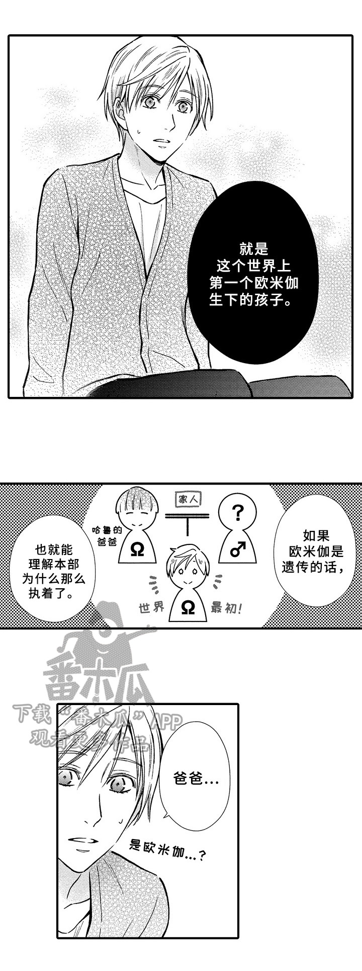 第30话10