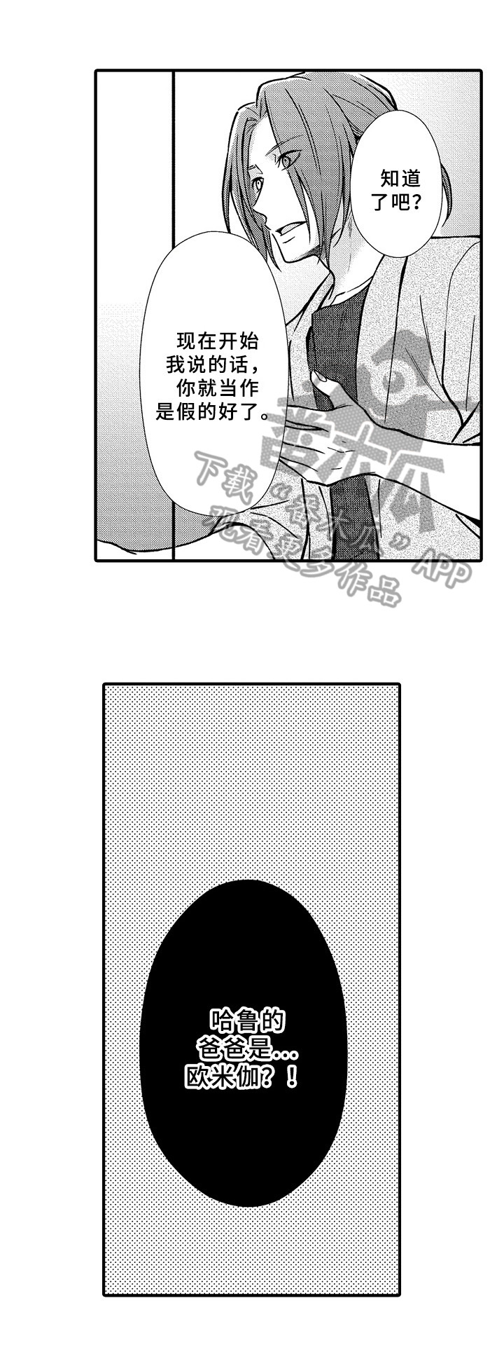第30话6