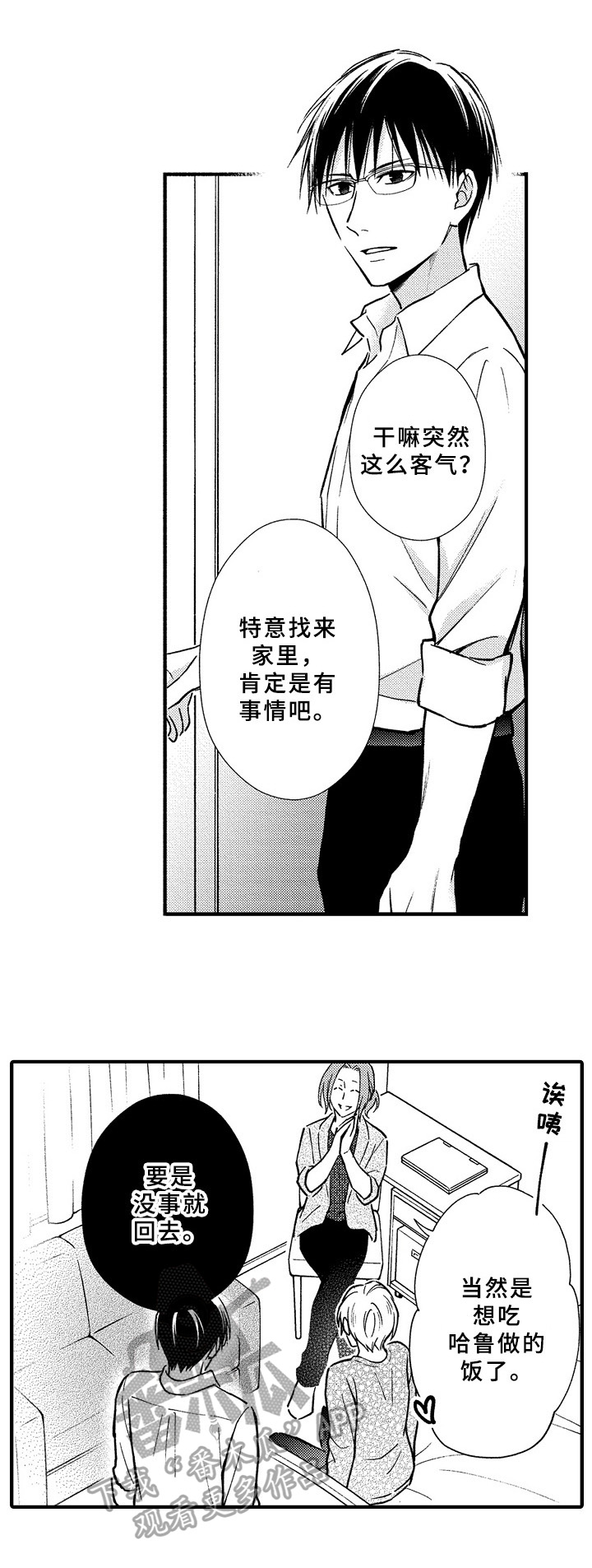 第30话3