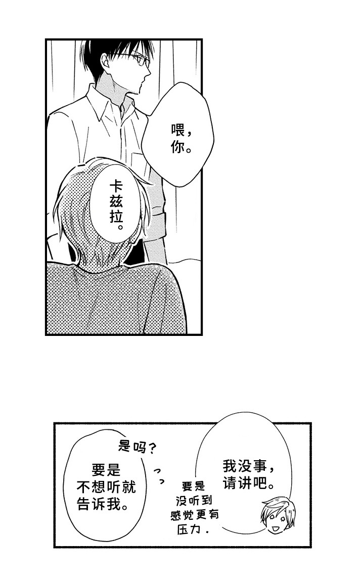 第30话5