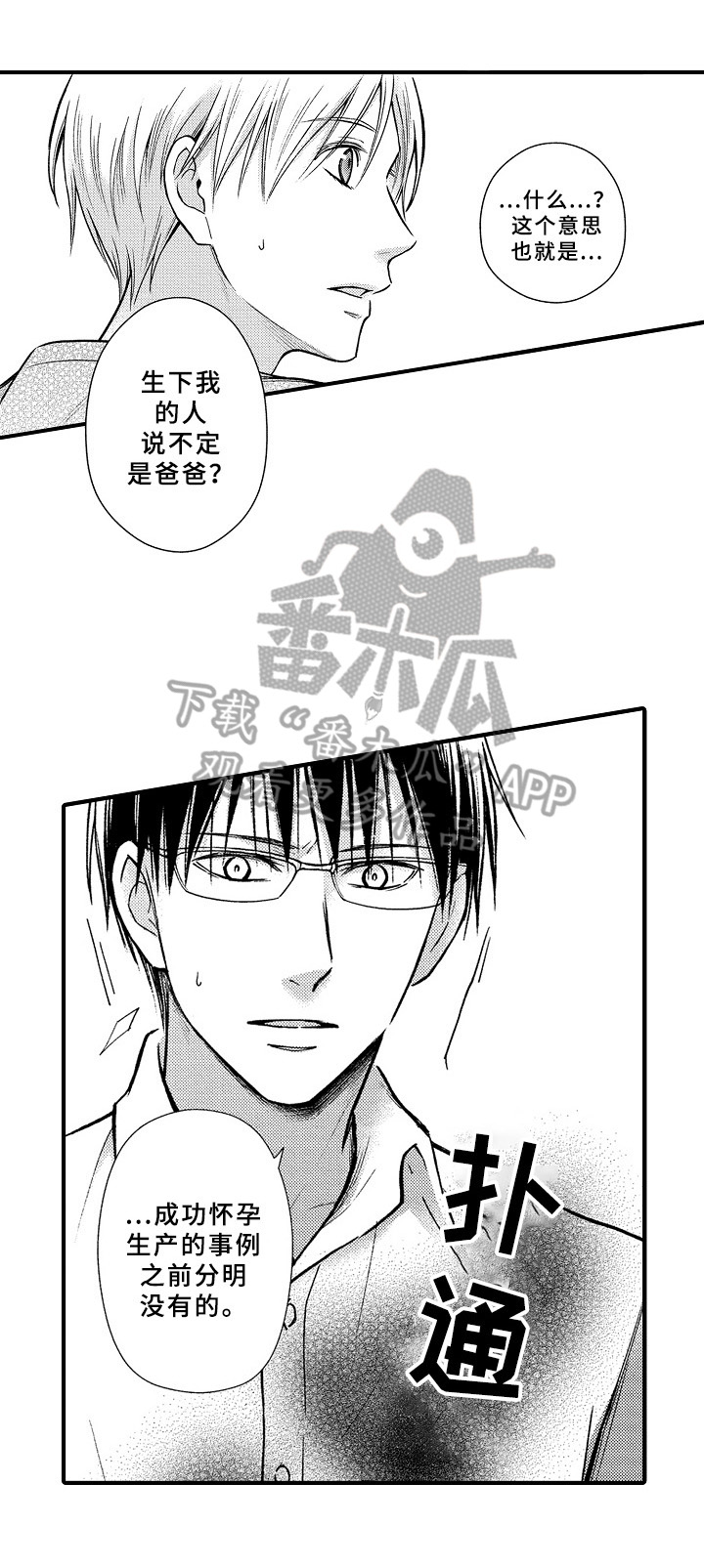 第30话8
