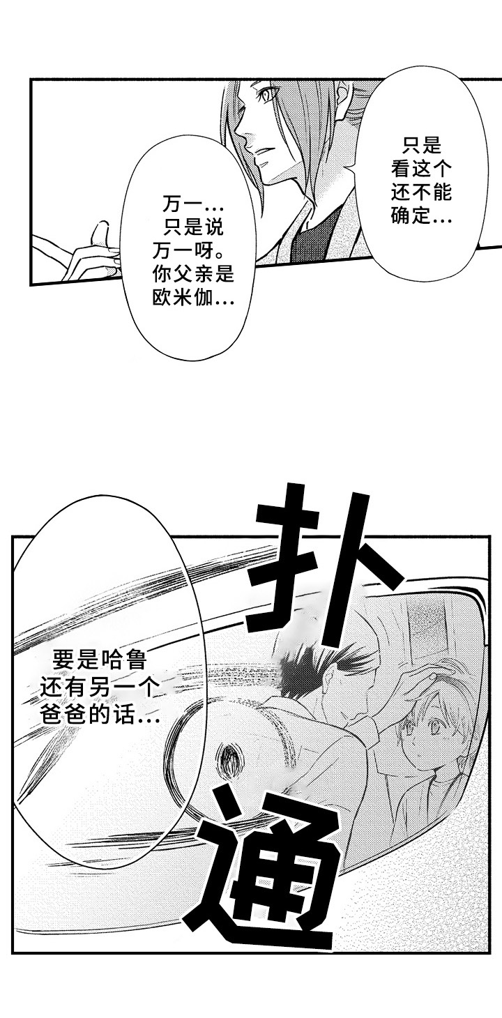 第30话14