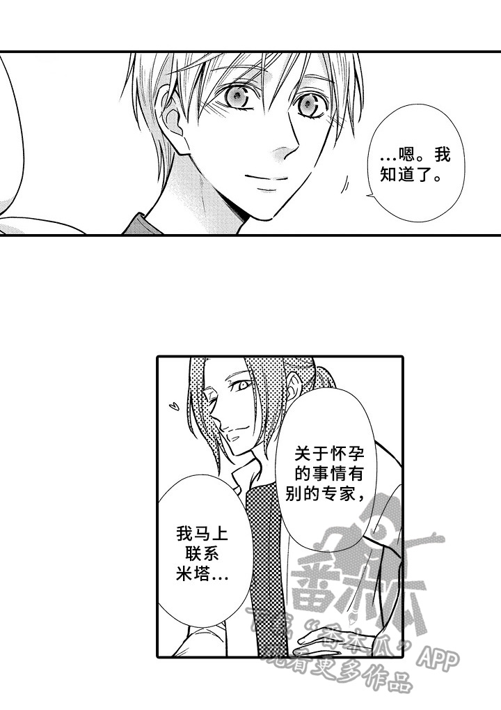 第27话2