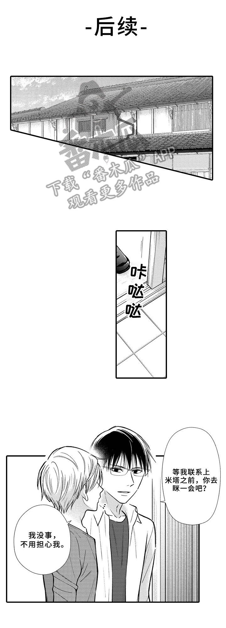 第27话9