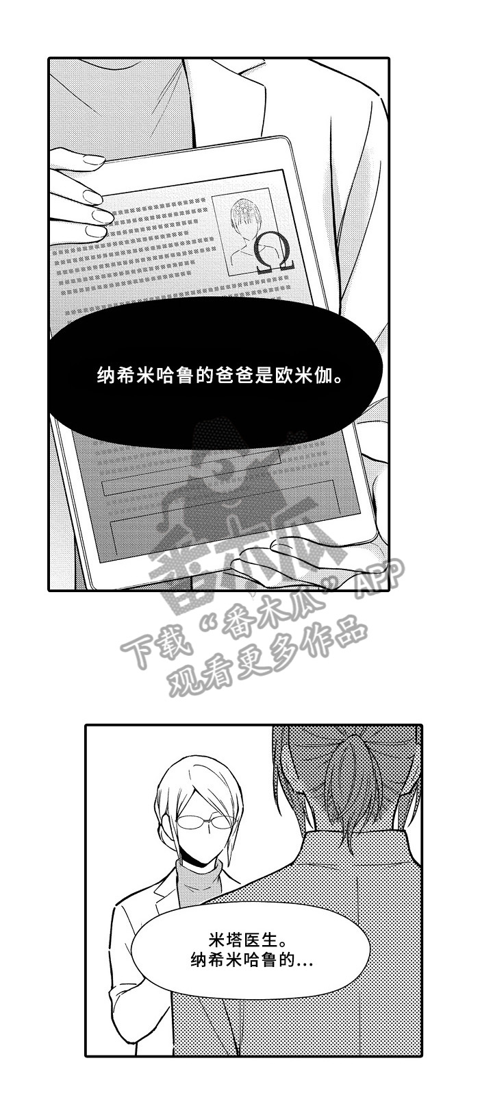 第27话7