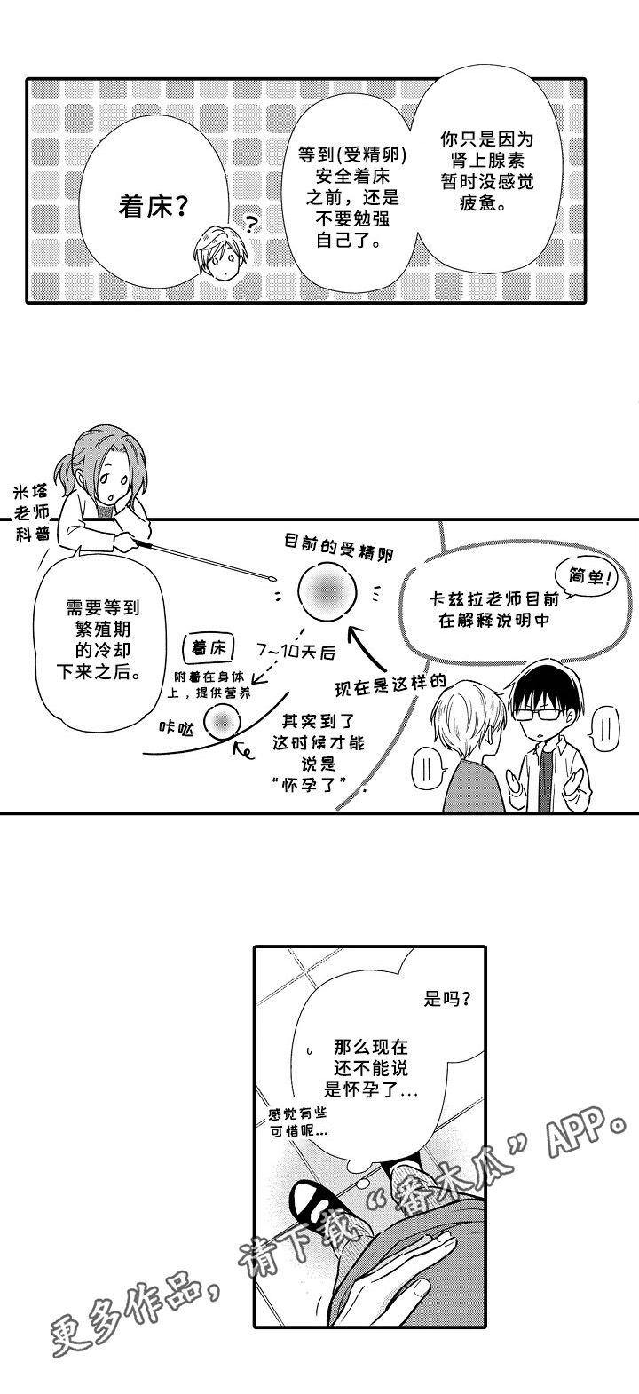 第27话10