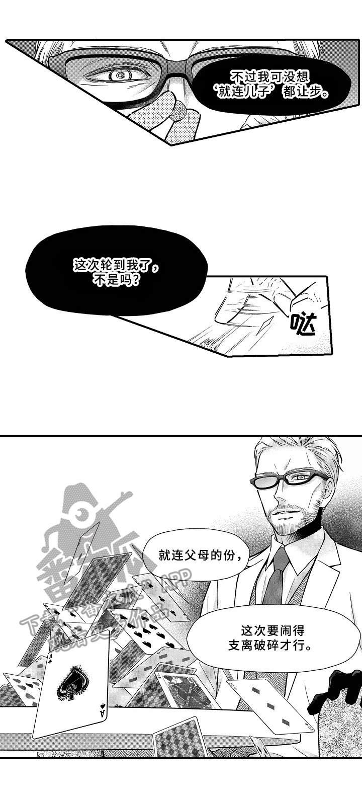 第27话5