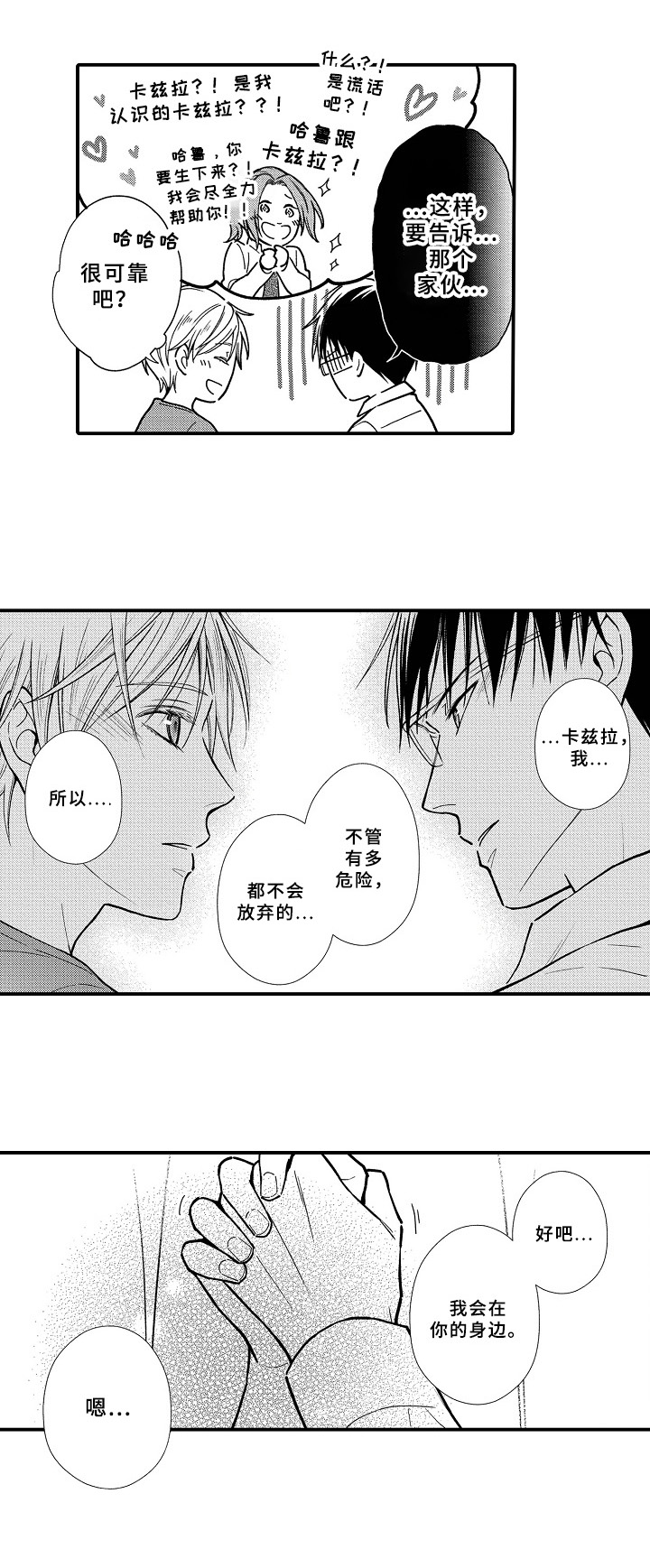 第27话3