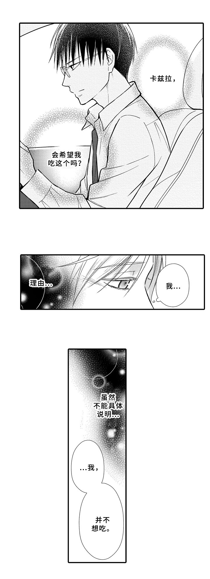 第25话2