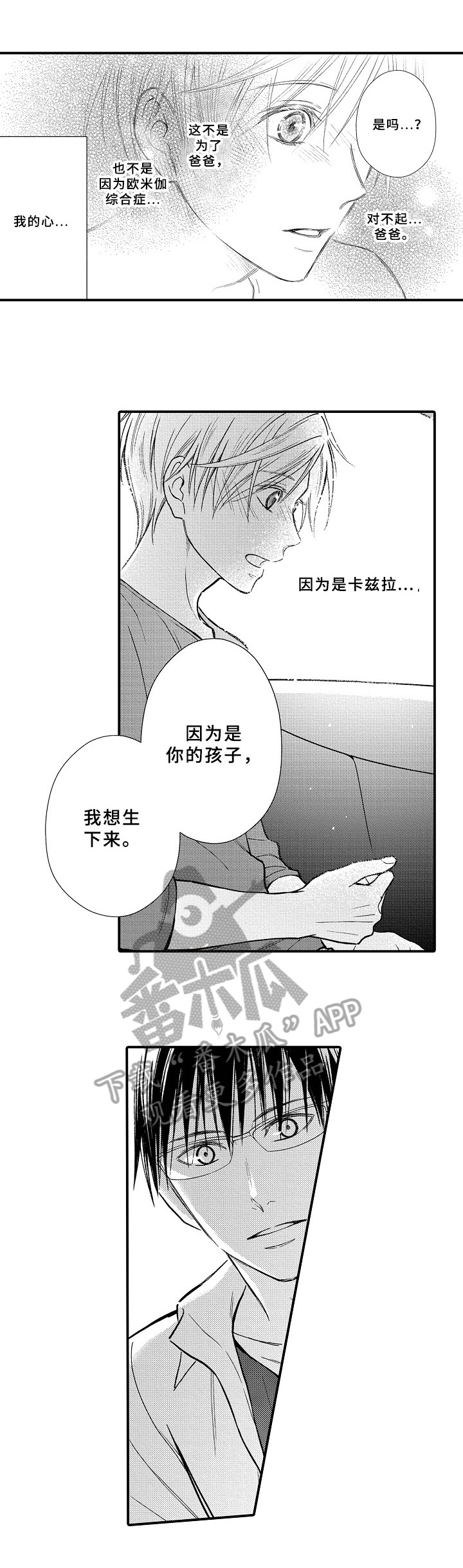 第25话5