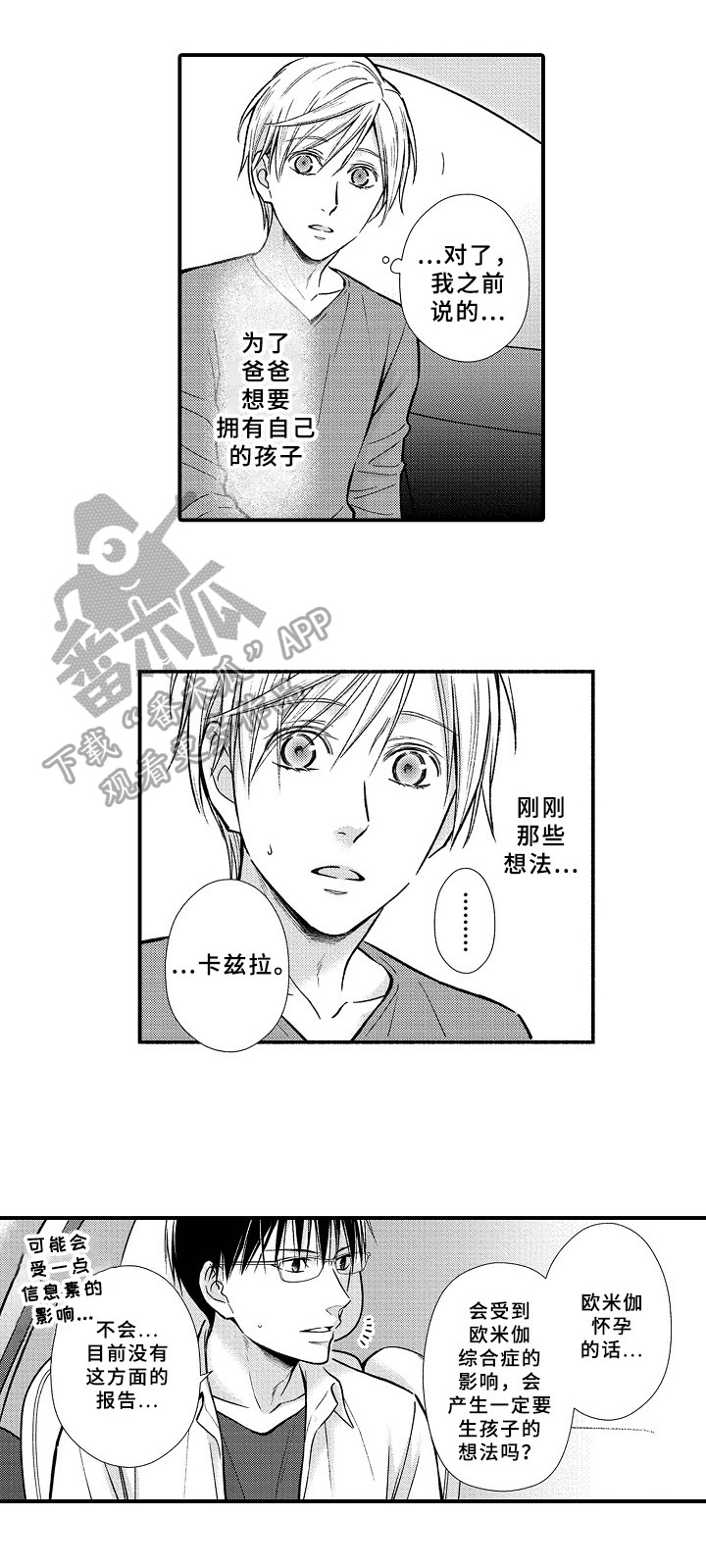 第25话4