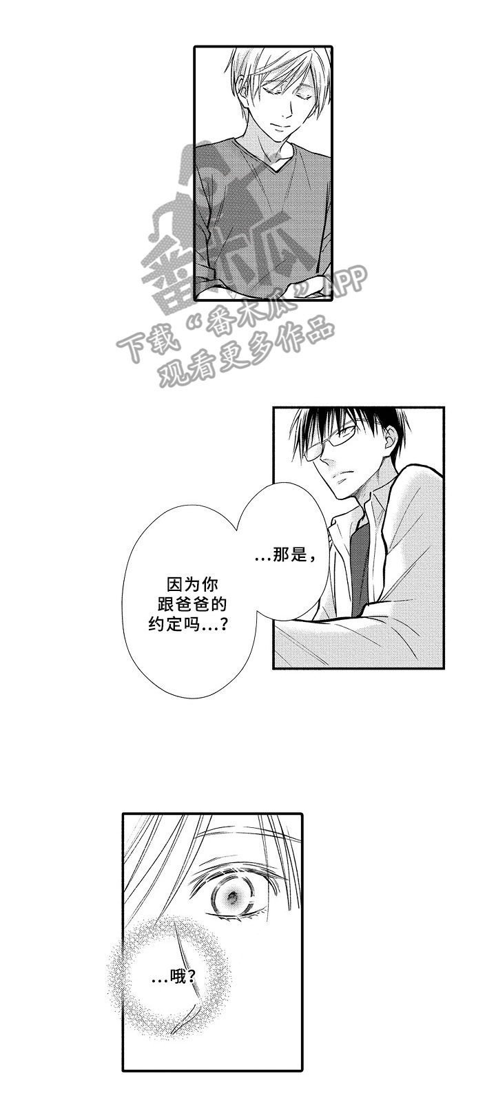 第25话3