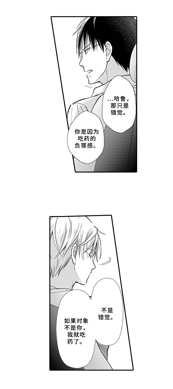 第25话7
