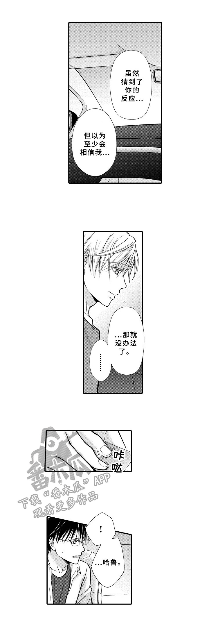 第25话9