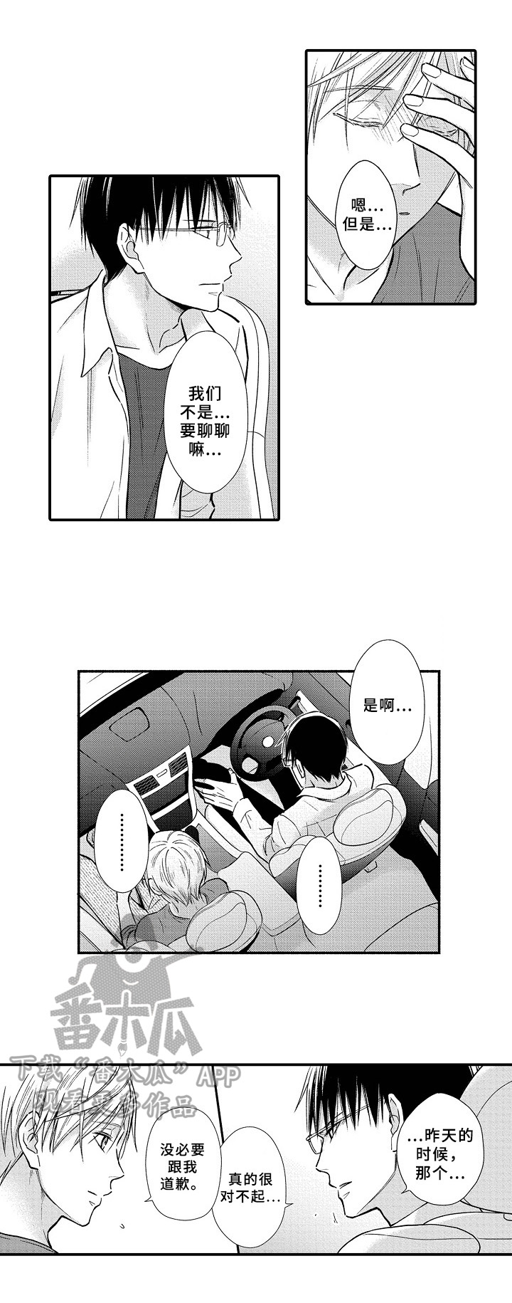 第24话5