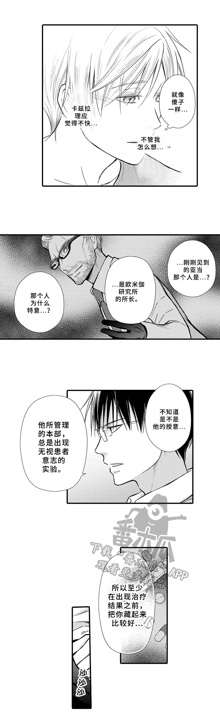 第24话7
