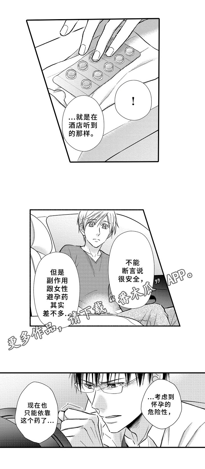 第24话8