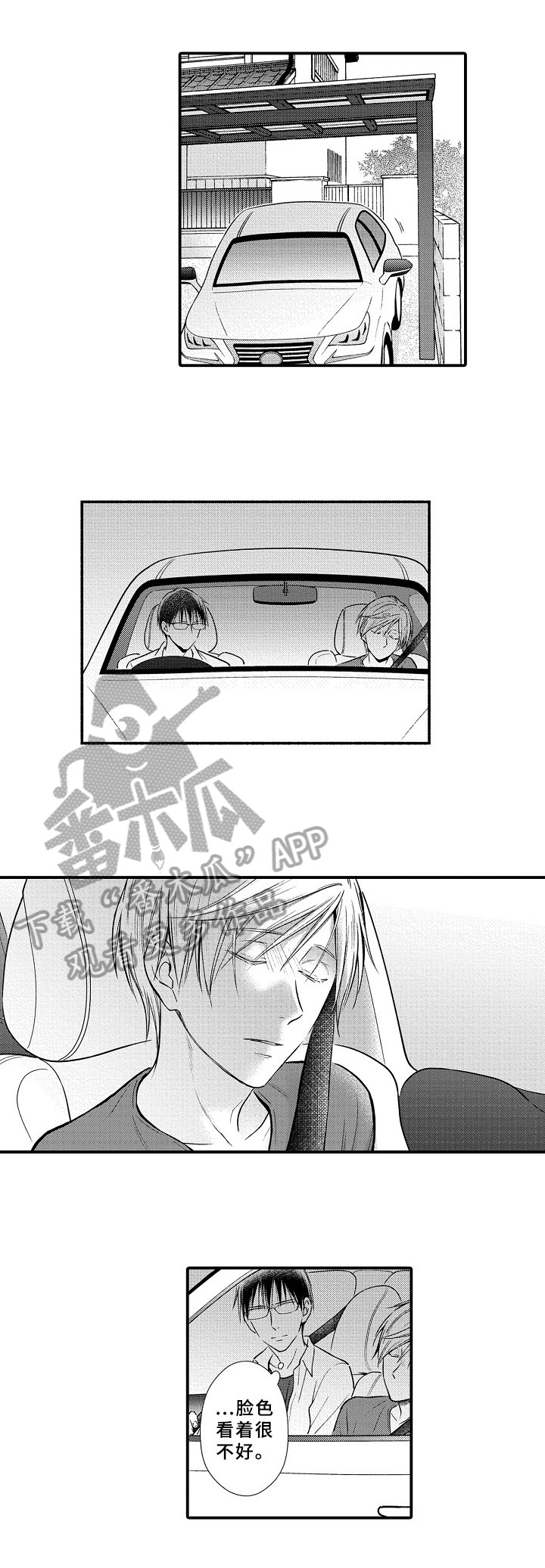 第24话2