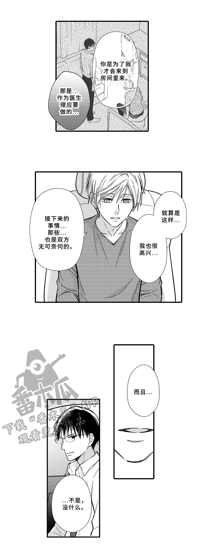 第24话6