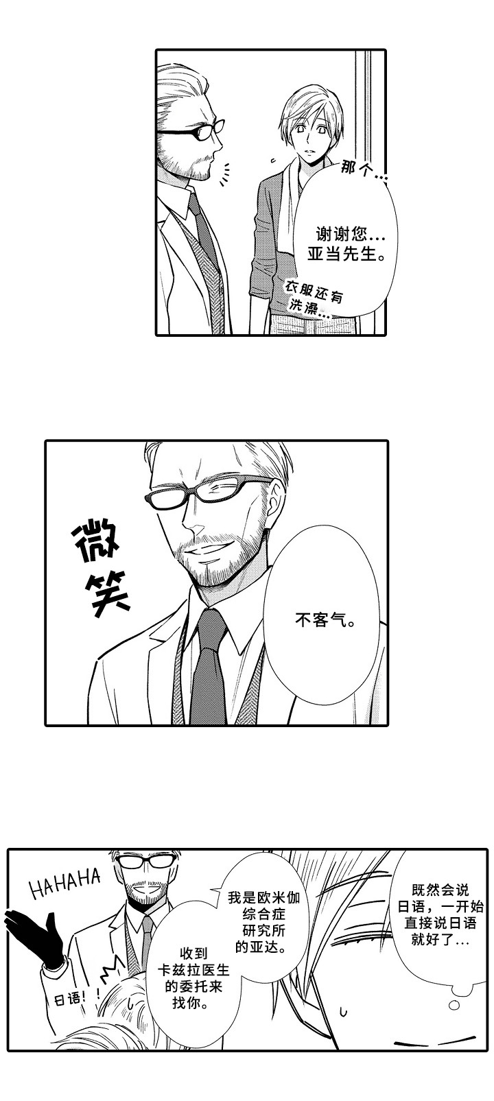 第21话6