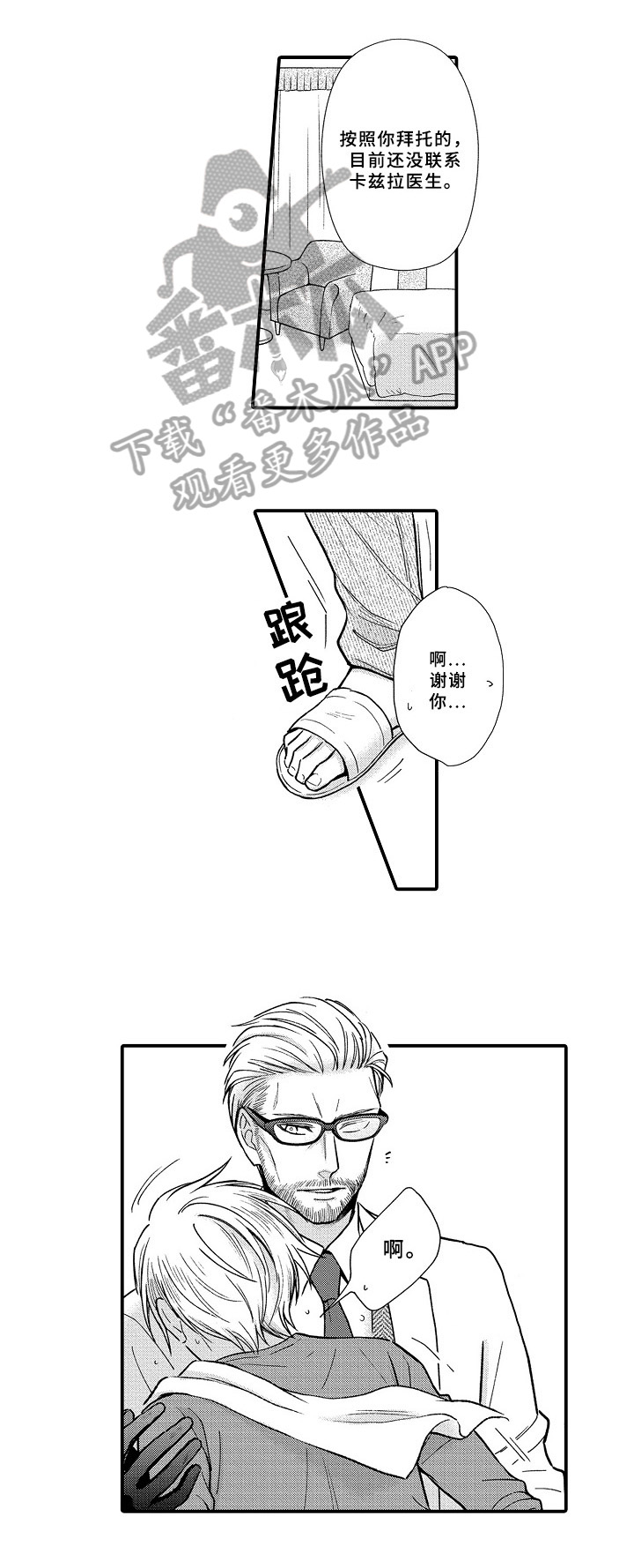 第21话7