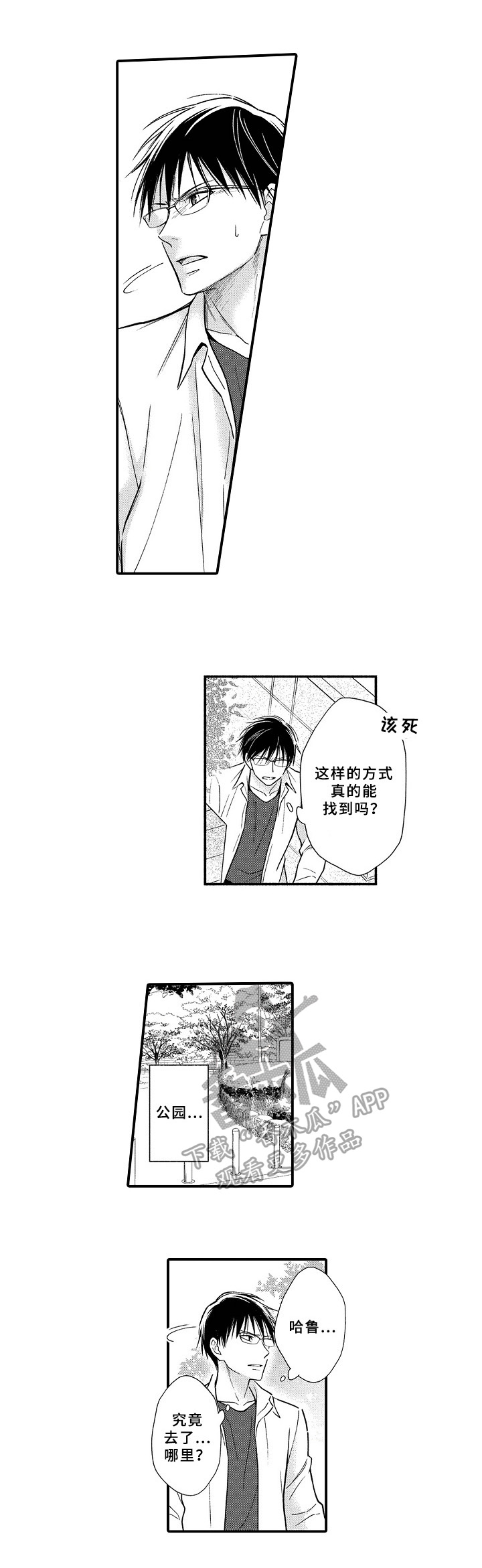 第21话2