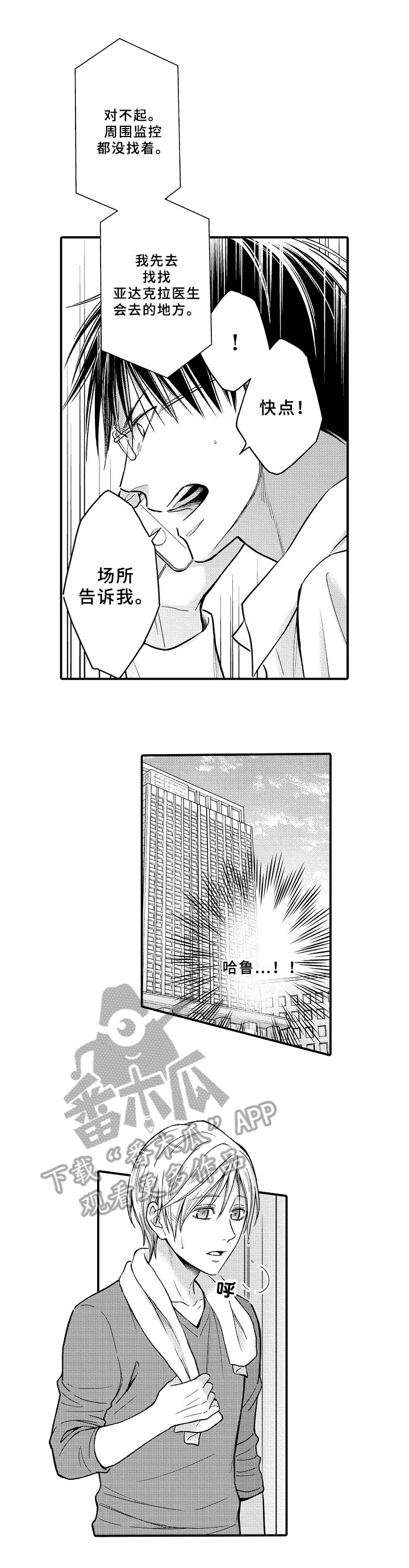第21话5