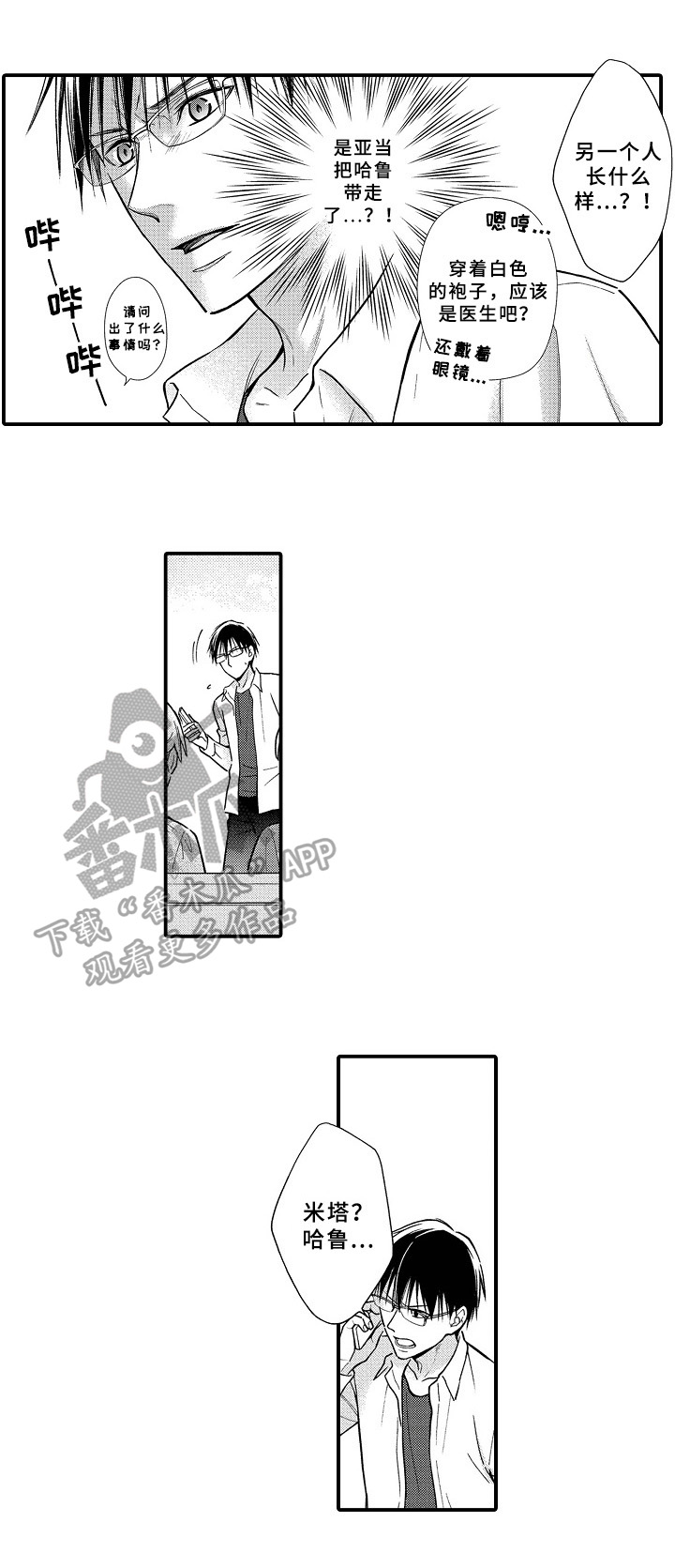 第21话4