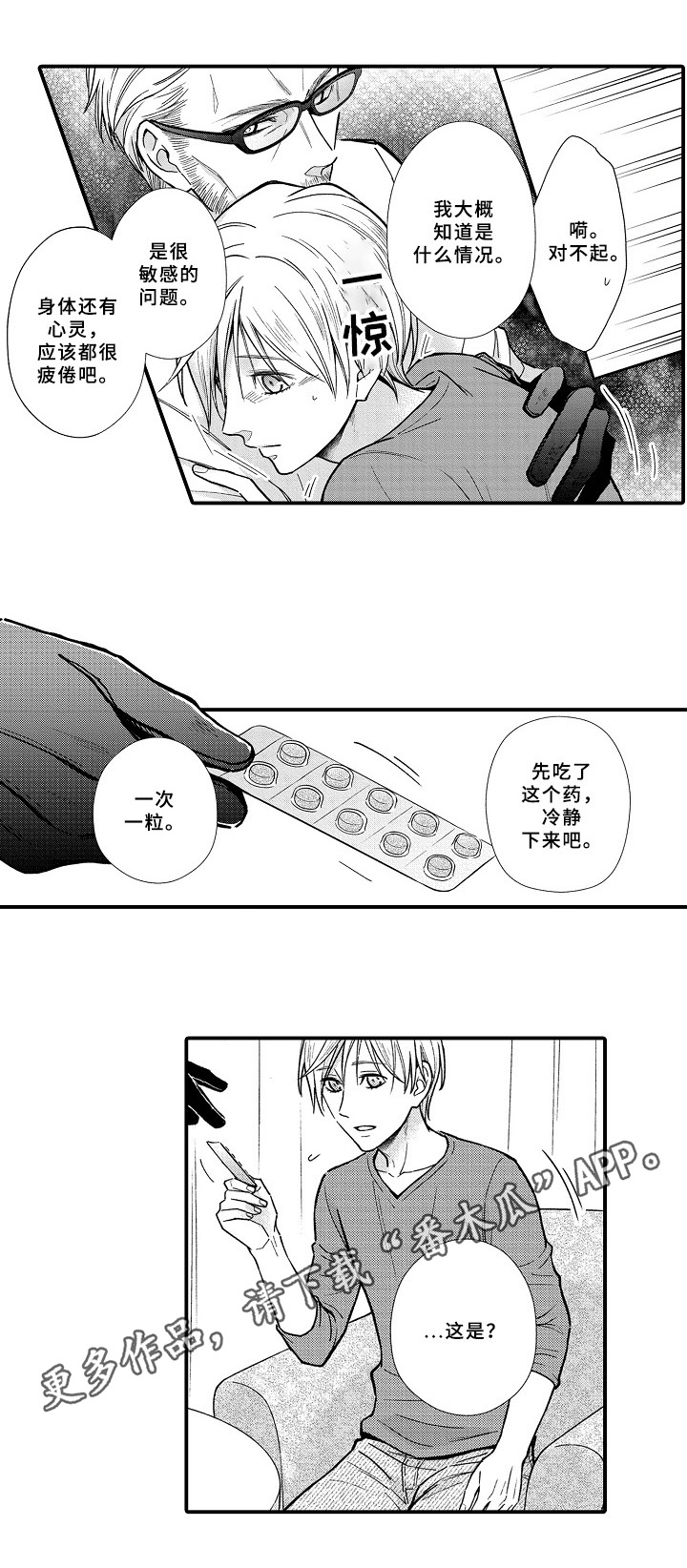 第21话8