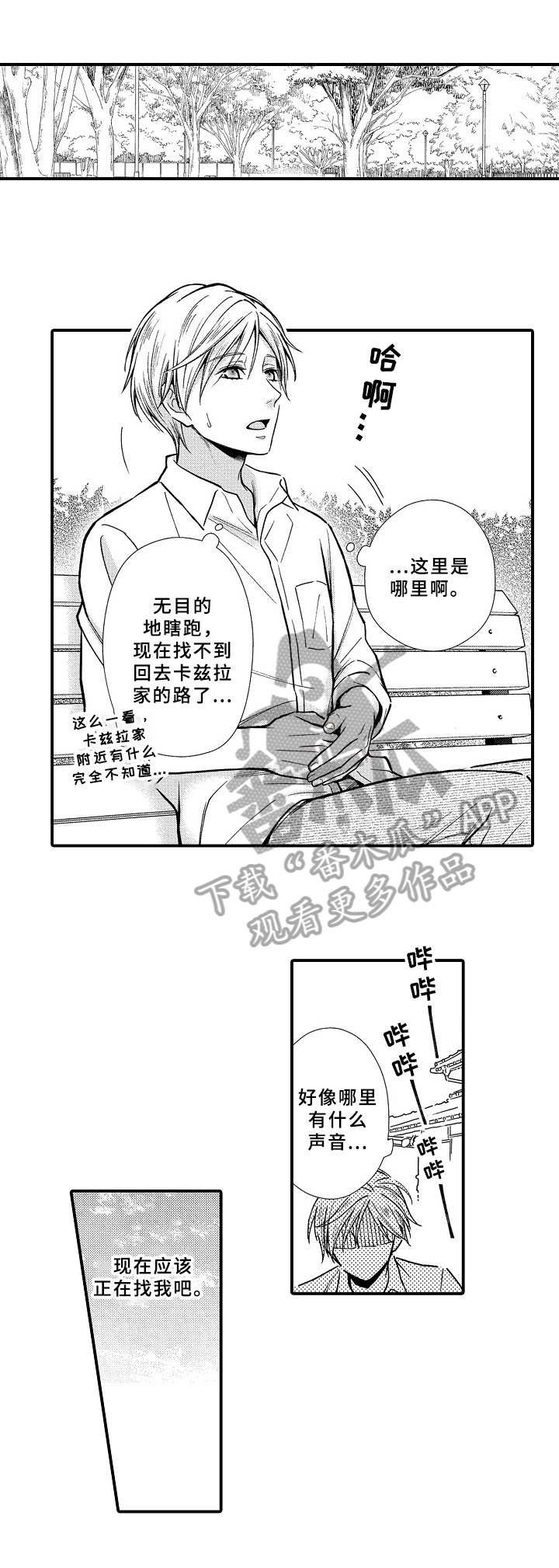 第20话4