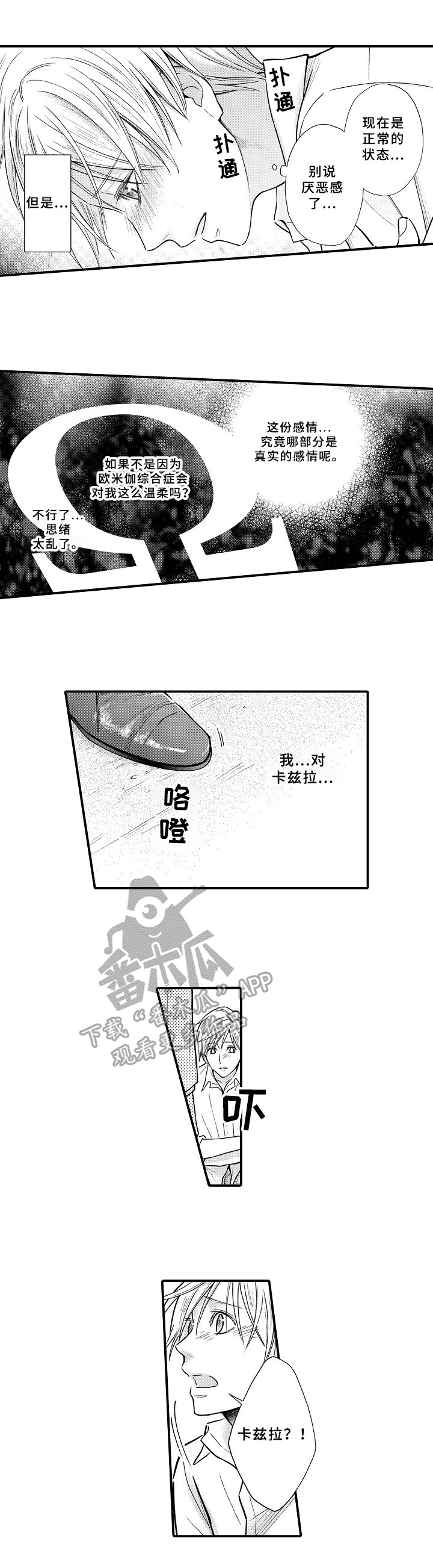 第20话8