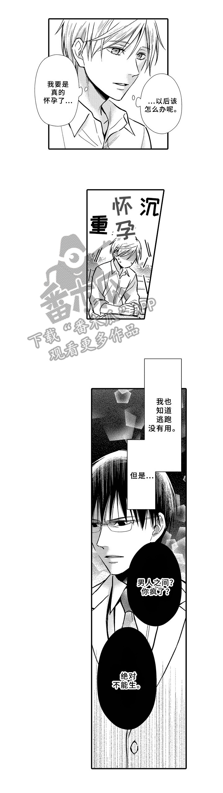第20话5