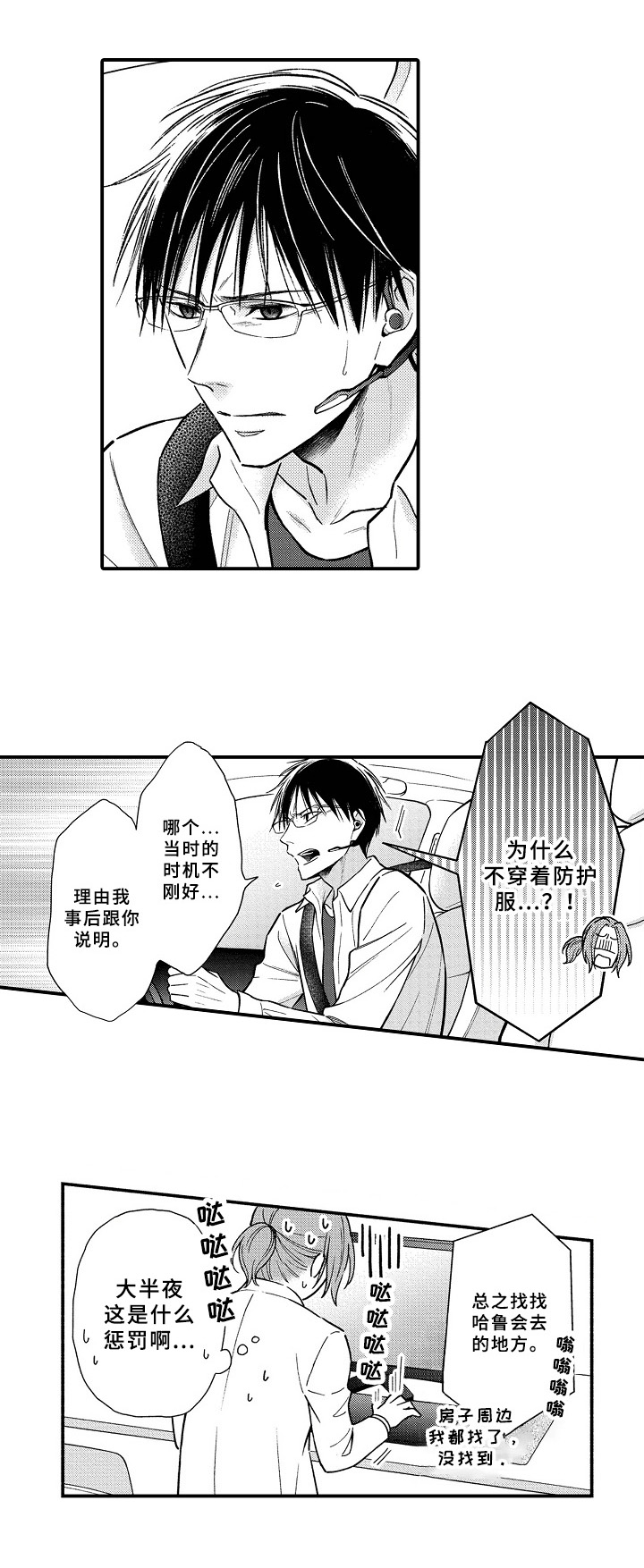 第19话6