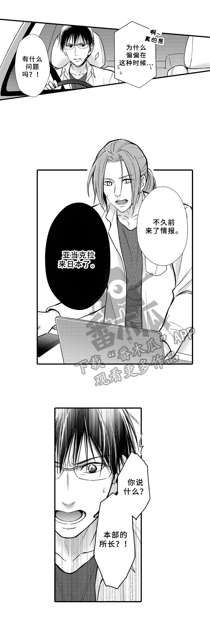 第19话8