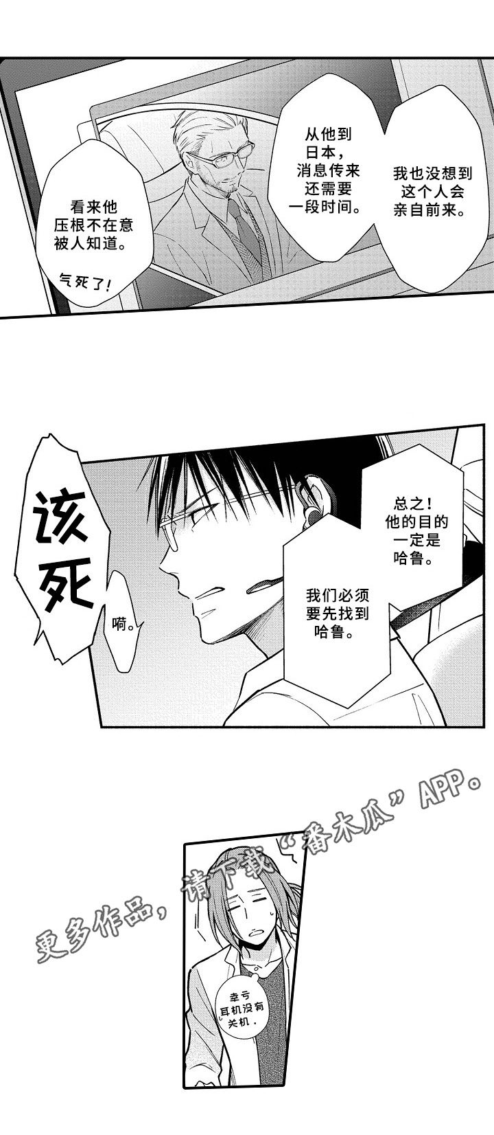 第19话9