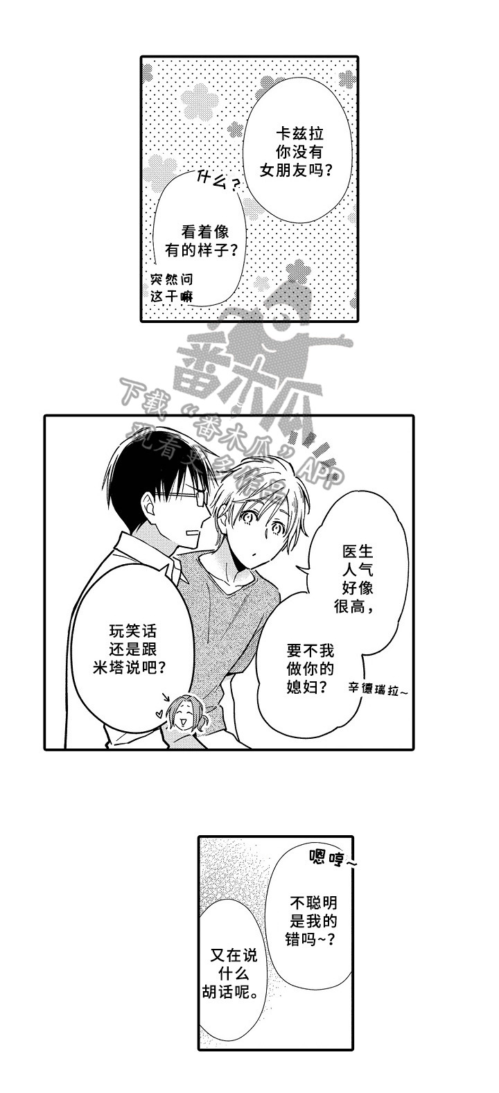 第17话8